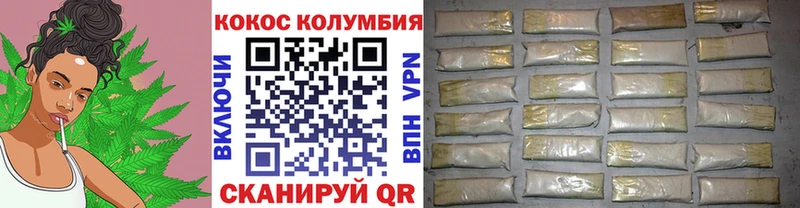 Cocaine Колумбийский  Павловск 