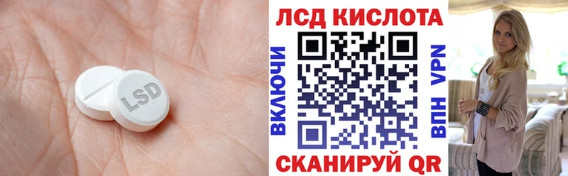 Лсд 25 экстази кислота  Павловск 