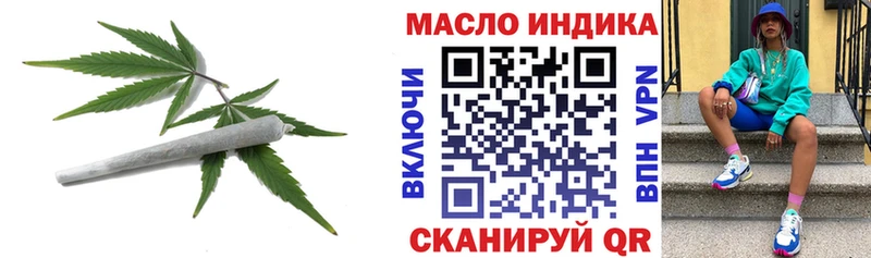 ТГК THC oil  Павловск 